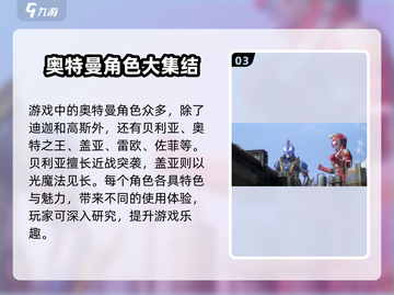 奥特曼传奇英雄2全员集合！🔥光之国战士等你来战！截图4