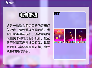 🔥2024超好玩滑板游戏大盘点💥让你欲罢不能！截图3