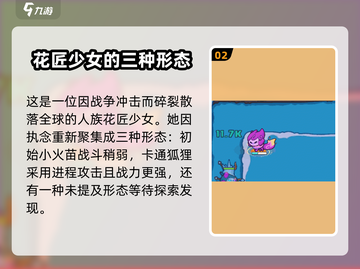 快来当领主✨荧获取攻略，轻松搞定萤领主！截图3