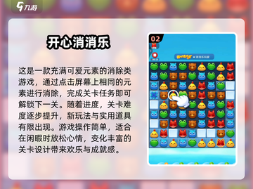 中老年人游戏推荐🔥有趣休闲合集🎉截图3