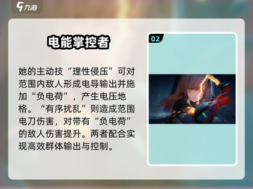 少女前线2🔥莱娅技能全解析！💎截图3