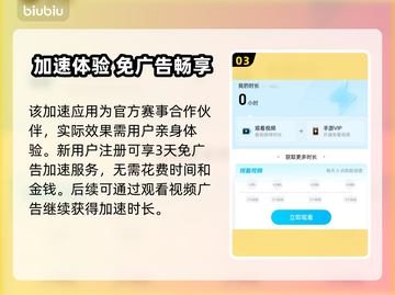 🎮方舟生存进化延迟？这加速器绝了！截图4