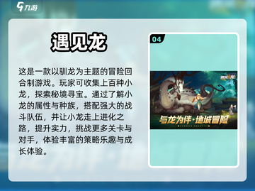 🔥2022超有趣孵龙蛋游戏推荐魔龙🔥截图5