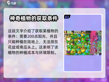 植物大战僵尸杂交版🔥礼盒机玩法大揭秘🎉截图3