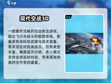 ✈2025最火飞机游戏TOP榜🔥截图4