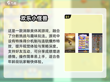 🔥2025呆萌小怪物游戏TOP榜💥治愈又上头🎮截图2