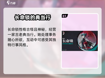 归龙潮：揭秘人物背景与惊心动魄经历🔥游戏迷必看！截图2