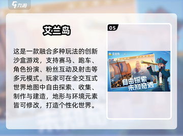 2025超耐玩沙盒建造手游推荐🎮截图6