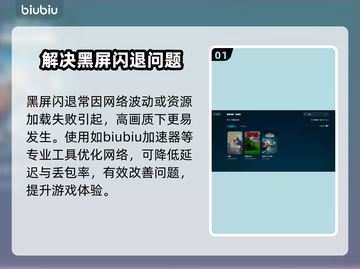 死寂游戏黑屏闪退？这样解决立马流畅！💥🎮截图2