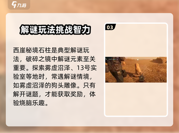 艾尔登法环🔥西崖石柱正确顺序排列攻略！截图4