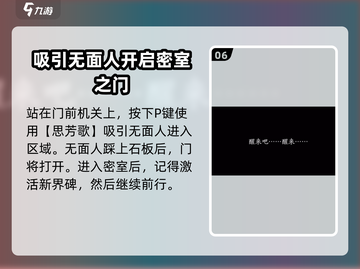 燕云十六声🔥弱水岸任务超全攻略来啦！截图7