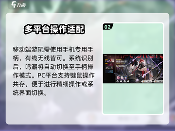 鸣潮🔥支持手柄玩吗？游戏技巧大公开🎮截图3