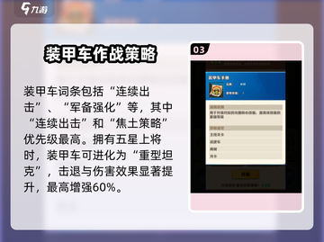 向僵尸开炮装甲车🔥游戏玩法大揭秘！截图4