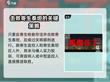 马桶人逆袭第六关🔥通关秘籍全流程曝光！🎮截图5