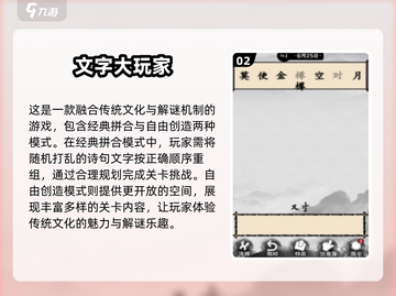 🔥2025最受欢迎汉字手游免费下载链接汇总🎉截图3
