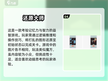 2025必玩🔥3D魔方游戏下载排行🎉截图5