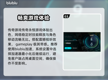 传奇卡顿？一招教你解决🔥玩游戏爽到飞起！🎮截图4