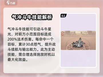 这城有良田：李淳风技能强度爆表🔥必看攻略！截图3