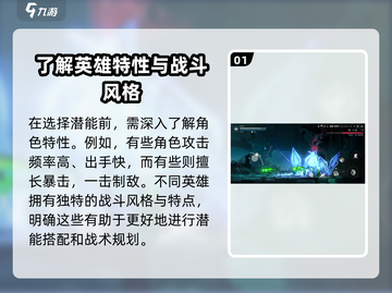 苍翼混沌效应🔥潜能选择全攻略✨截图2