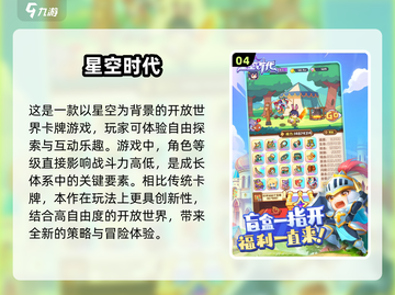 2025超🔥手机游戏推荐下载链接✨截图5