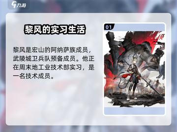 明日方舟终末地🔥绿毛真身竟是她？！截图2