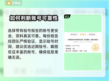率土之滨账号购买平台推荐💥安全规范💡截图3