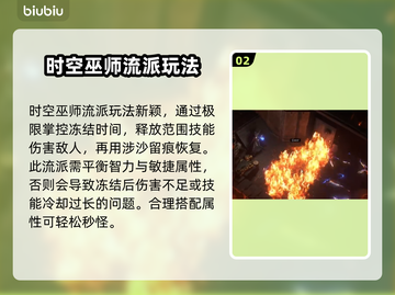 流放之路2🔥魔巫玩法超详细分享！💥截图3