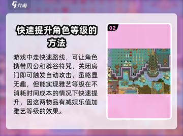 了不起的修仙模拟器⚡雅艺快速提升秘籍🔥截图3