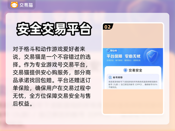 热血武道会账号交易🔥超赞平台推荐🎉截图3