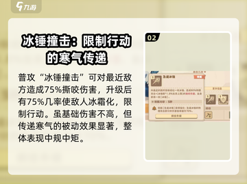 🔥驯龙高手旅程：锥冰龙强度分析💎截图3