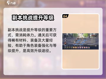 斗罗大陆逆转时空💥新手必看教学🔥截图5
