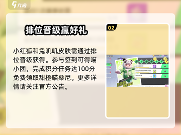 元梦之星🔥免费皮肤大揭秘，玩家狂喜！截图3