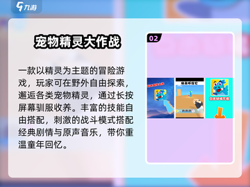 🔥2025单机宠物精灵手游TOP榜！🎮精灵迷必玩截图3
