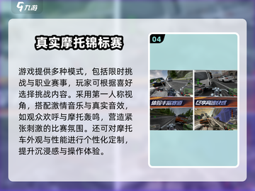 🔥2025最火3D摩托车游戏推荐！🏍真实驾驶体验💥截图5
