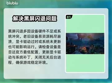 遗忘之海🔥黑屏闪退卡顿？延迟丢包解决秘籍来了！💥截图2