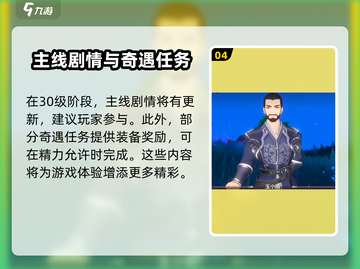 斗罗大陆史莱克学院30级🔥必看攻略，轻松通关秘籍！截图5