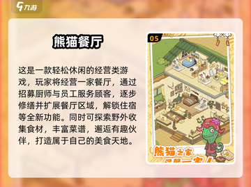 🔥2024爆款美食经营手游推荐！🍣🎮截图6