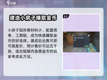沙石镇时光🔥最赚钱东西大揭秘！💎截图3
