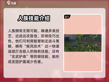 剑灵2种族大曝光💥手游玩家必看！🔥截图2