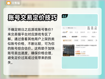 明日之后账号交易平台🔥手游党必看！🔒截图3