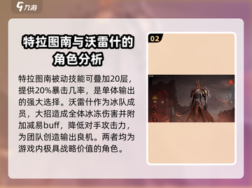 龙息神寂🔥必培养英雄大揭秘！💎截图3