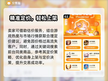 🔥炉石传说账号交易神平台曝光！💸截图3