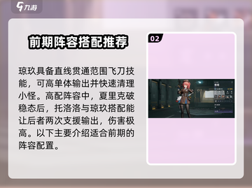 少女前线2🔥追放前期最强阵容推荐！新手必看配队思路分享截图3