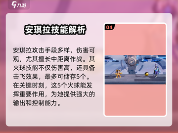 星之破晓🔥英雄大招技能展示，看完秒变大神！截图5