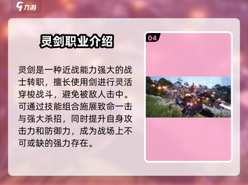 剑灵2手游🔥灵族超强解析来了！✨截图5
