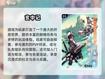 🔥2024必玩！开放世界游戏TOP榜🎮截图6