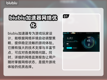 遗骸游戏加速器🔥哪款最强？玩家必看！截图2