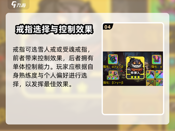 英勇之地🔥章鱼蛋装备搭配全解析！💡截图5