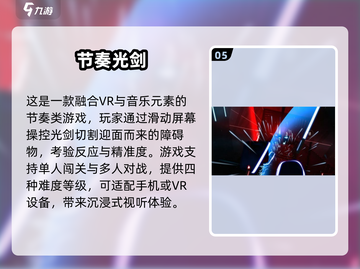 🔥2025超火音乐节奏手游榜单来袭！🎧🎮截图6