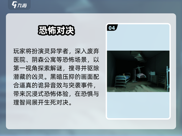 😱2025最吓人游戏推荐，胆小别点！💥截图5